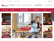 Tablet Screenshot of ekodomus.ru